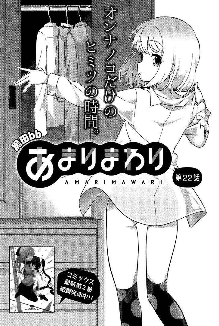 Amari Mawari Chapter 22 - Page 3