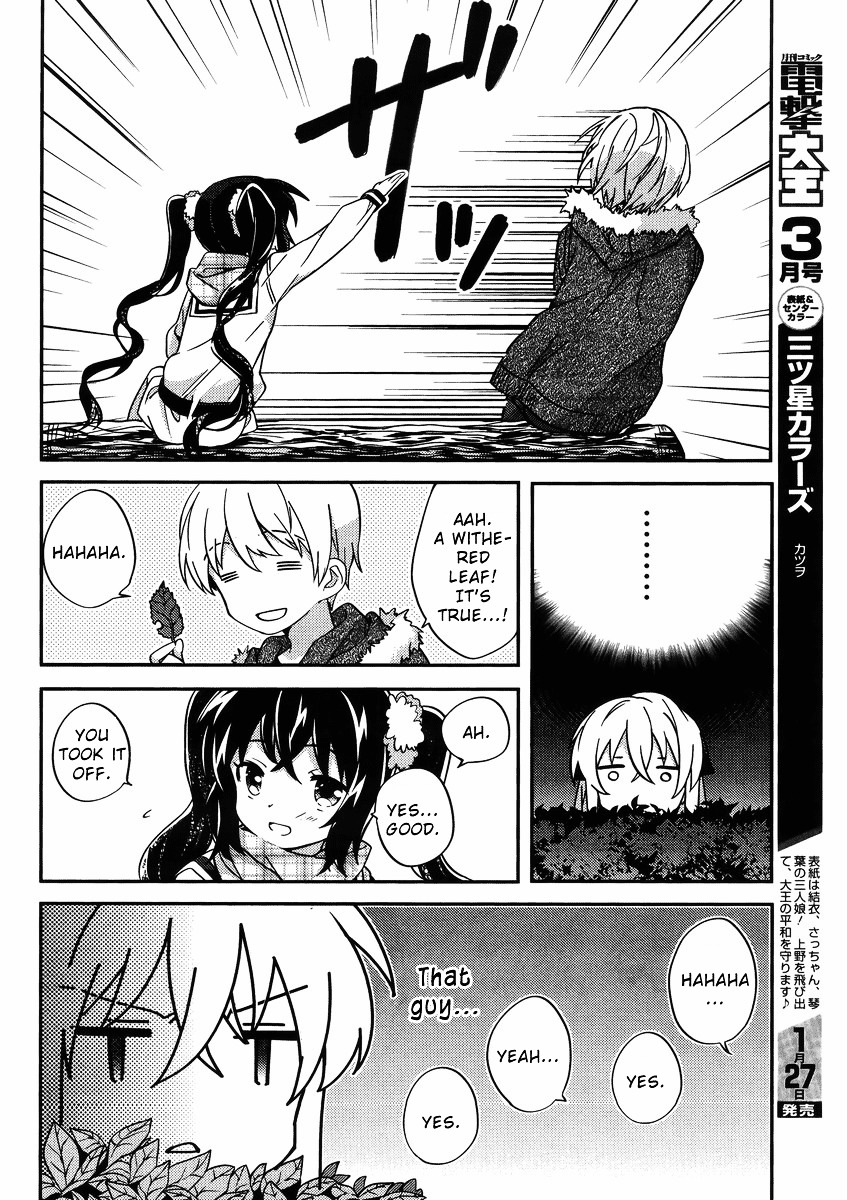 Amari Mawari Chapter 30 - Page 6