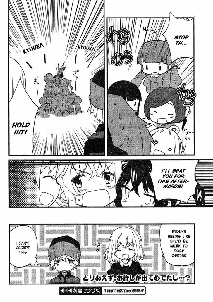 Amari Mawari Chapter 5 - Page 16