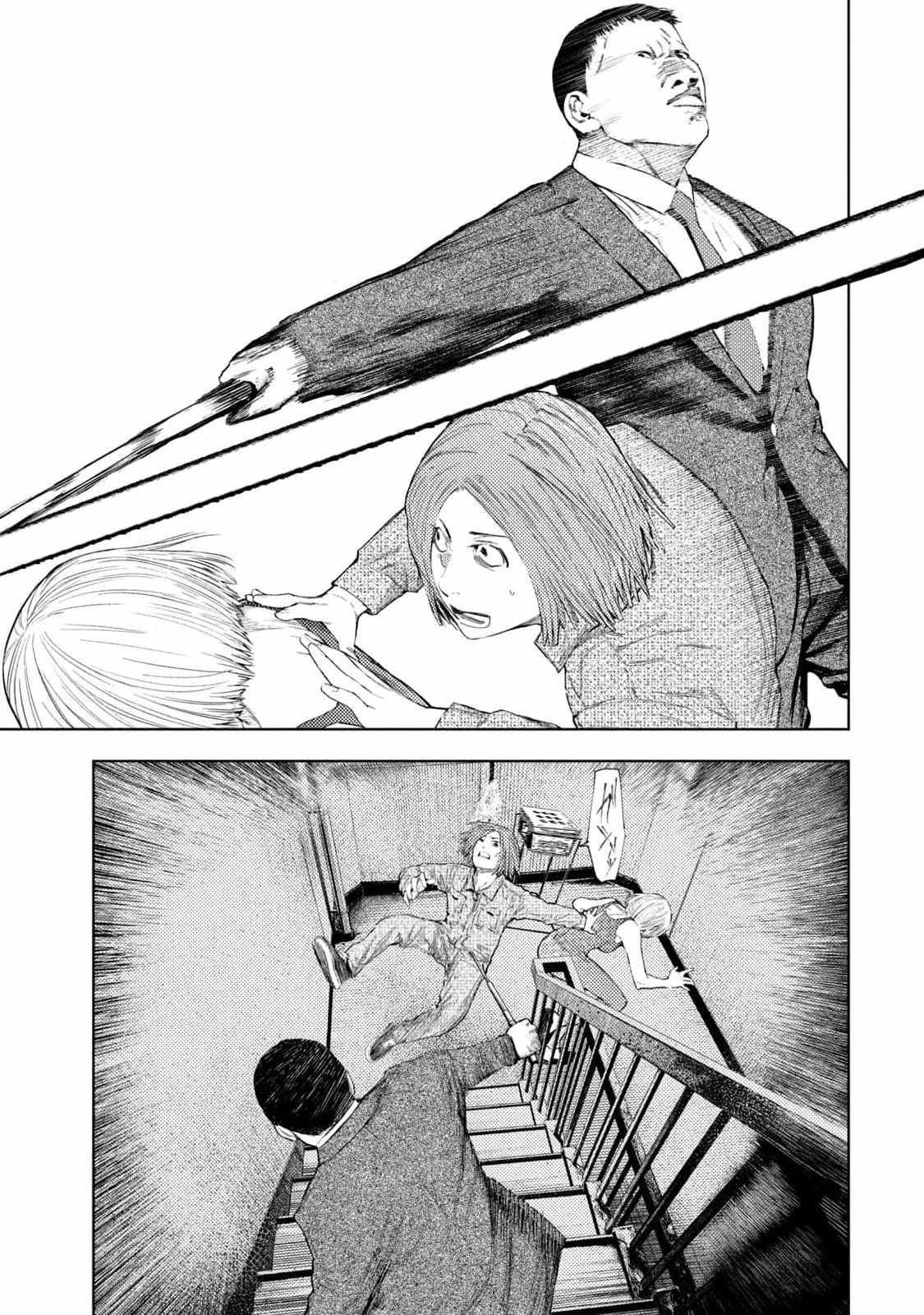 Amateur Vigilante Chapter 31 - Page 11