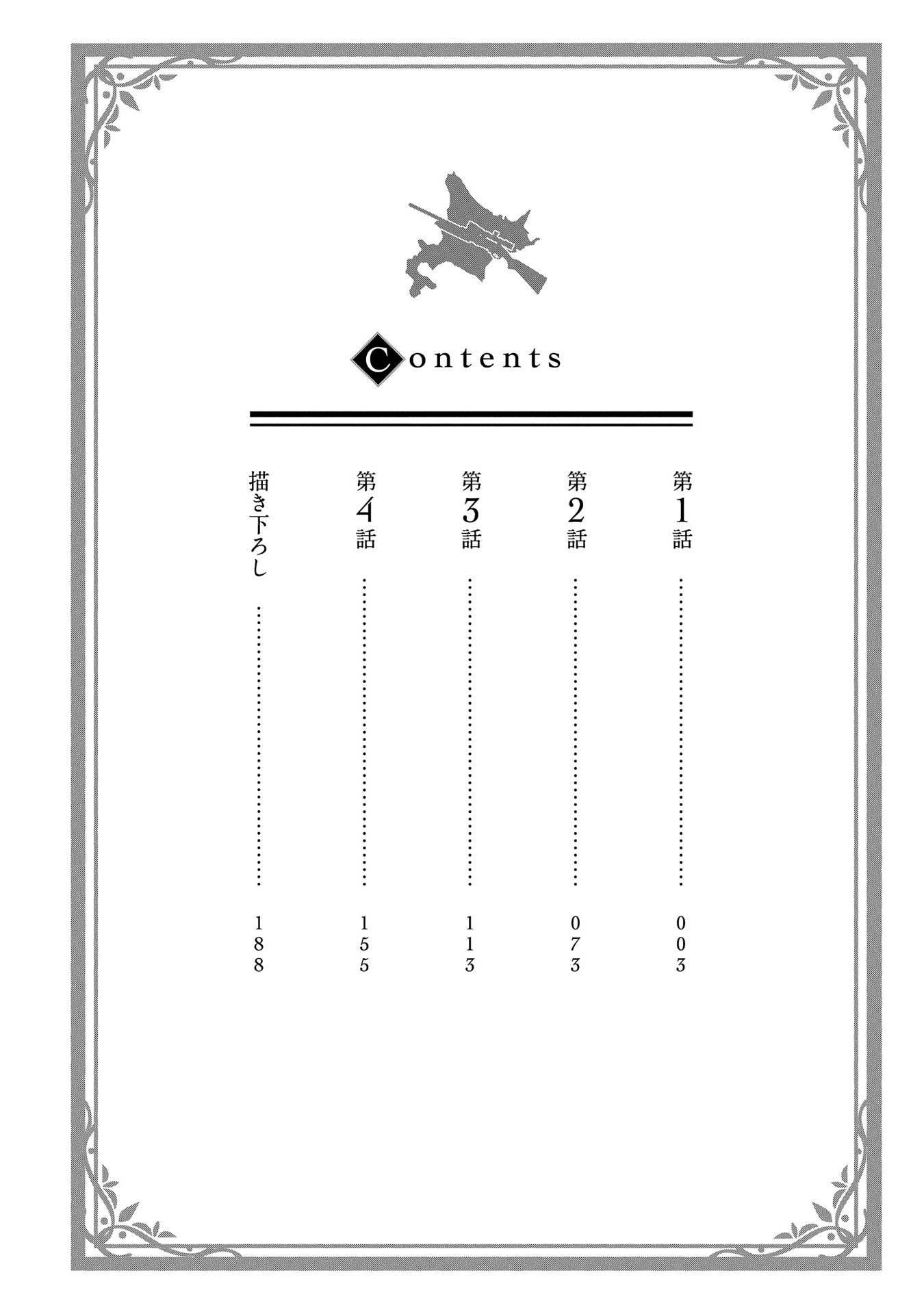 An Active Hunter in Hokkaido Has Been Thrown Into a Different World Chapter 1.1 - Page 2