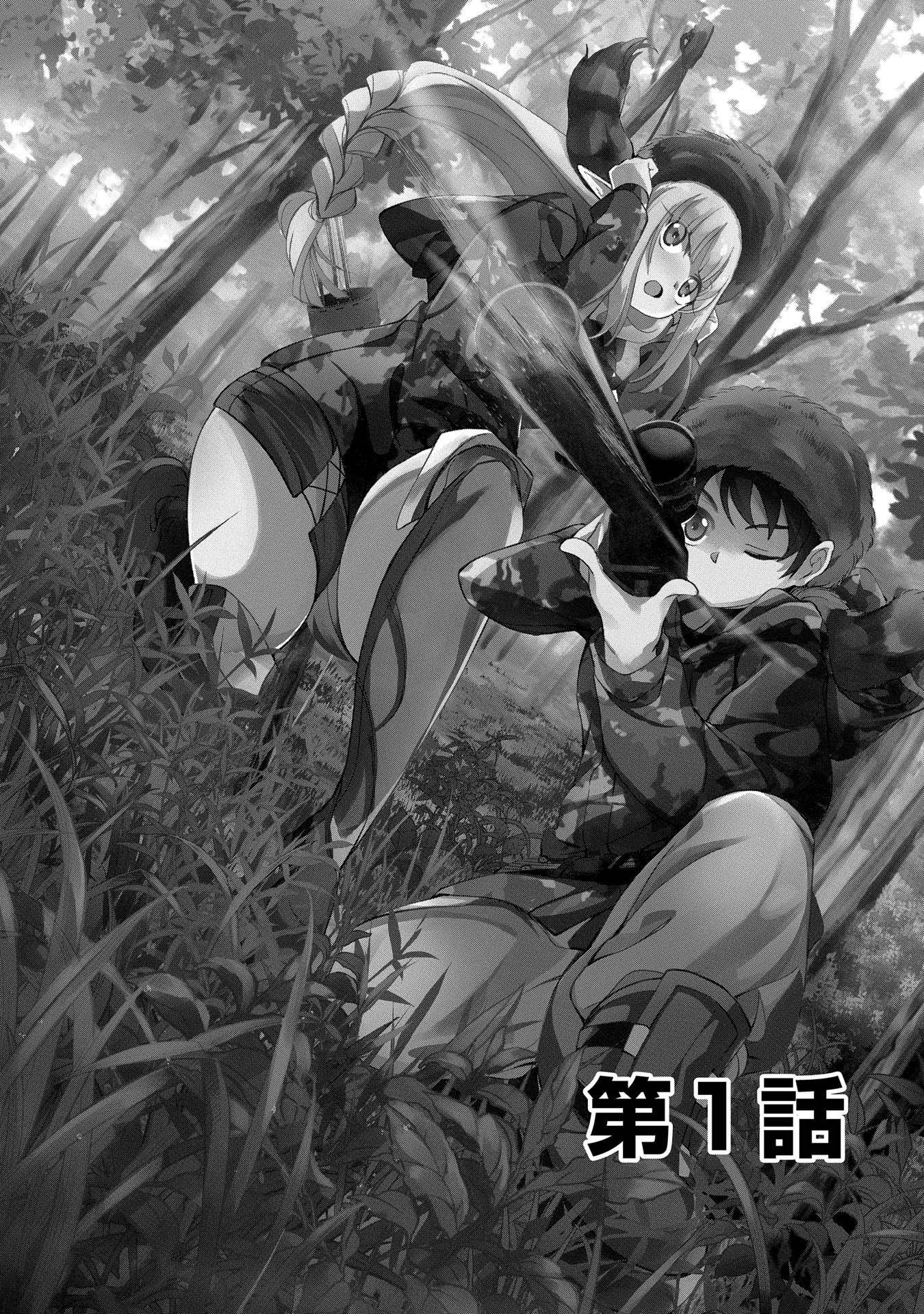 An Active Hunter in Hokkaido Has Been Thrown Into a Different World Chapter 1.1 - Page 4