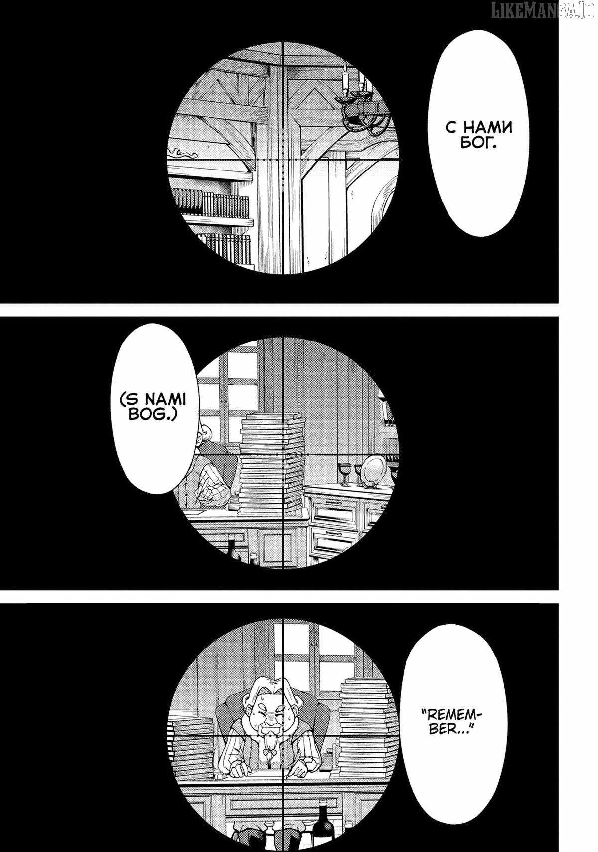 An Active Hunter in Hokkaido Has Been Thrown Into a Different World Chapter 23 - Page 39