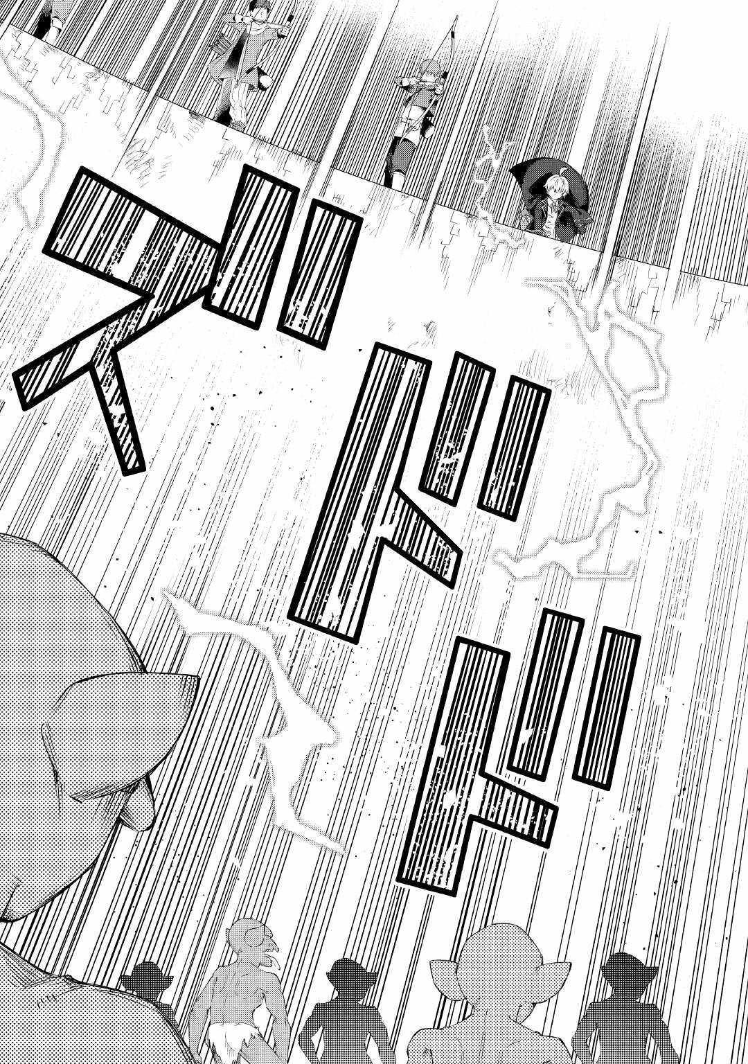 An Alchemist With Unfavorable Skills Explores the Frontier Chapter 13 - Page 13
