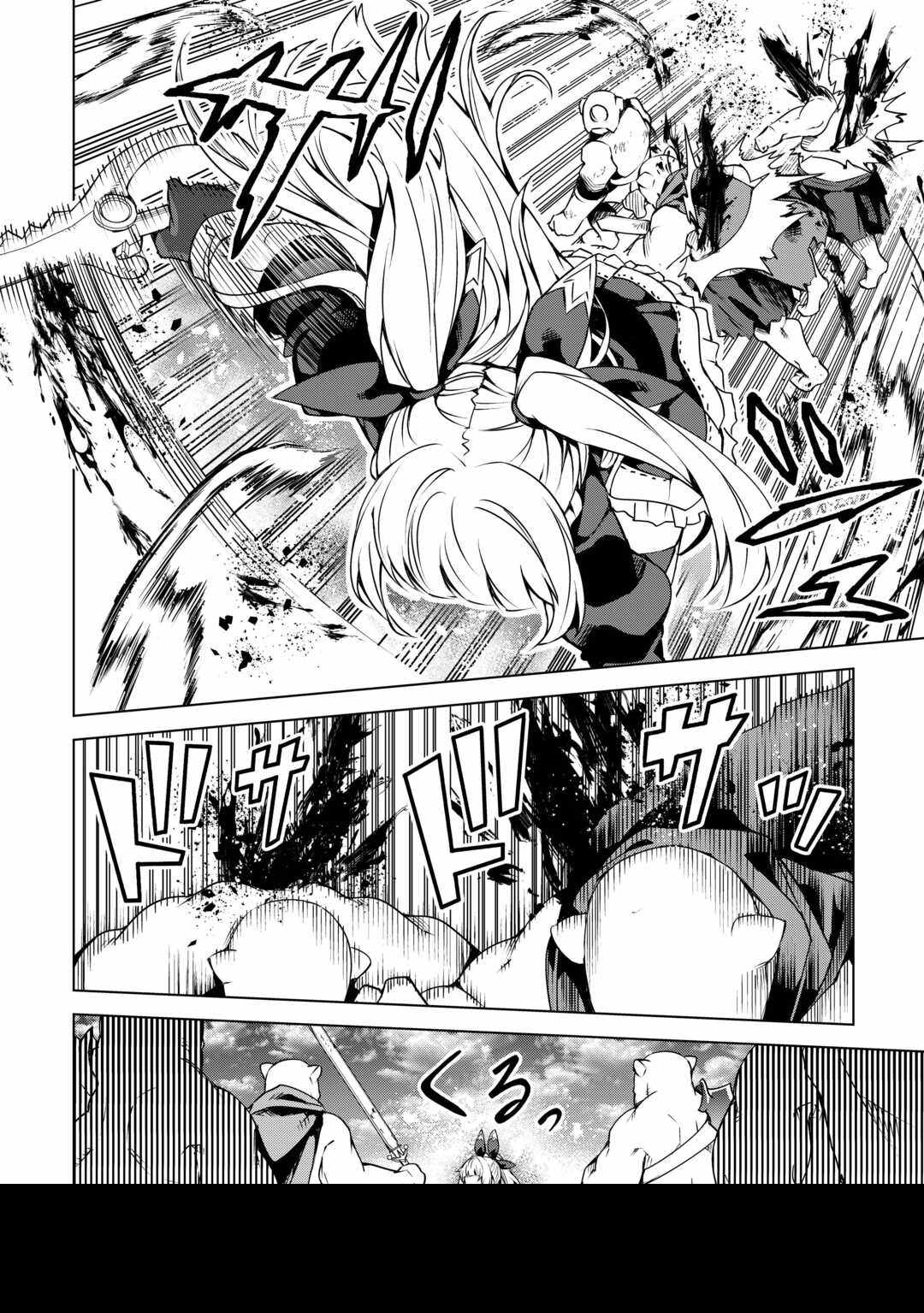 An Alchemist With Unfavorable Skills Explores the Frontier Chapter 20 - Page 15