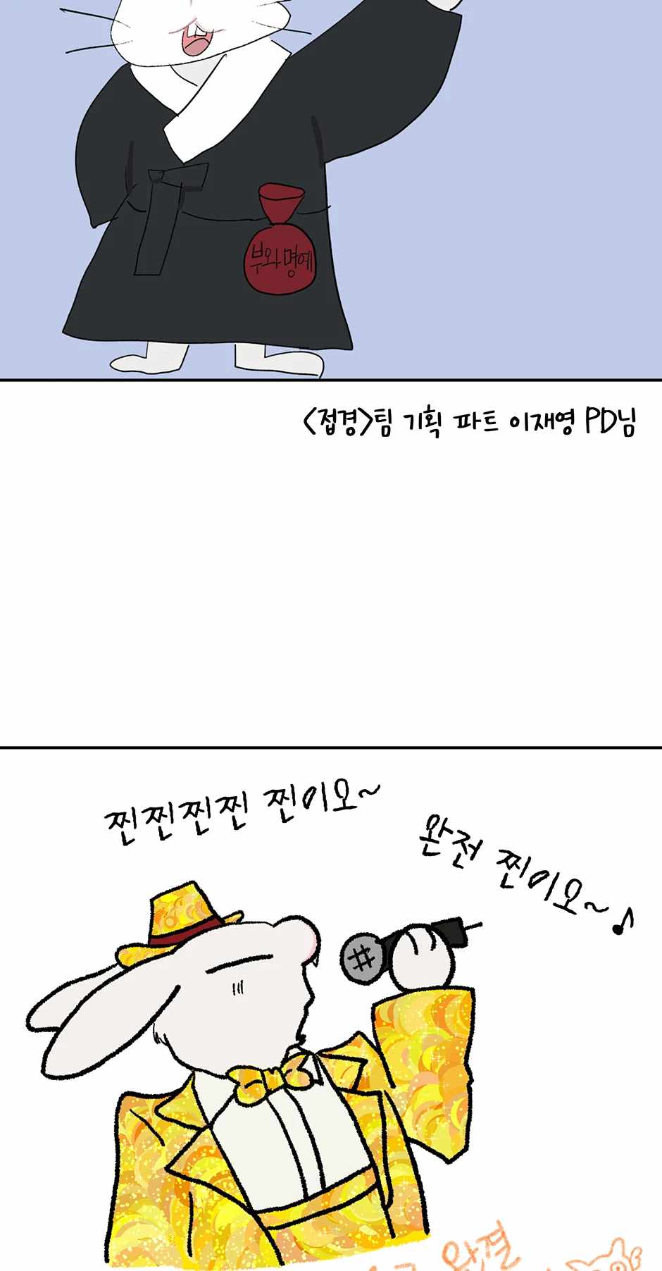 An Animal Hospital in the Border Area Chapter 152 - Page 81