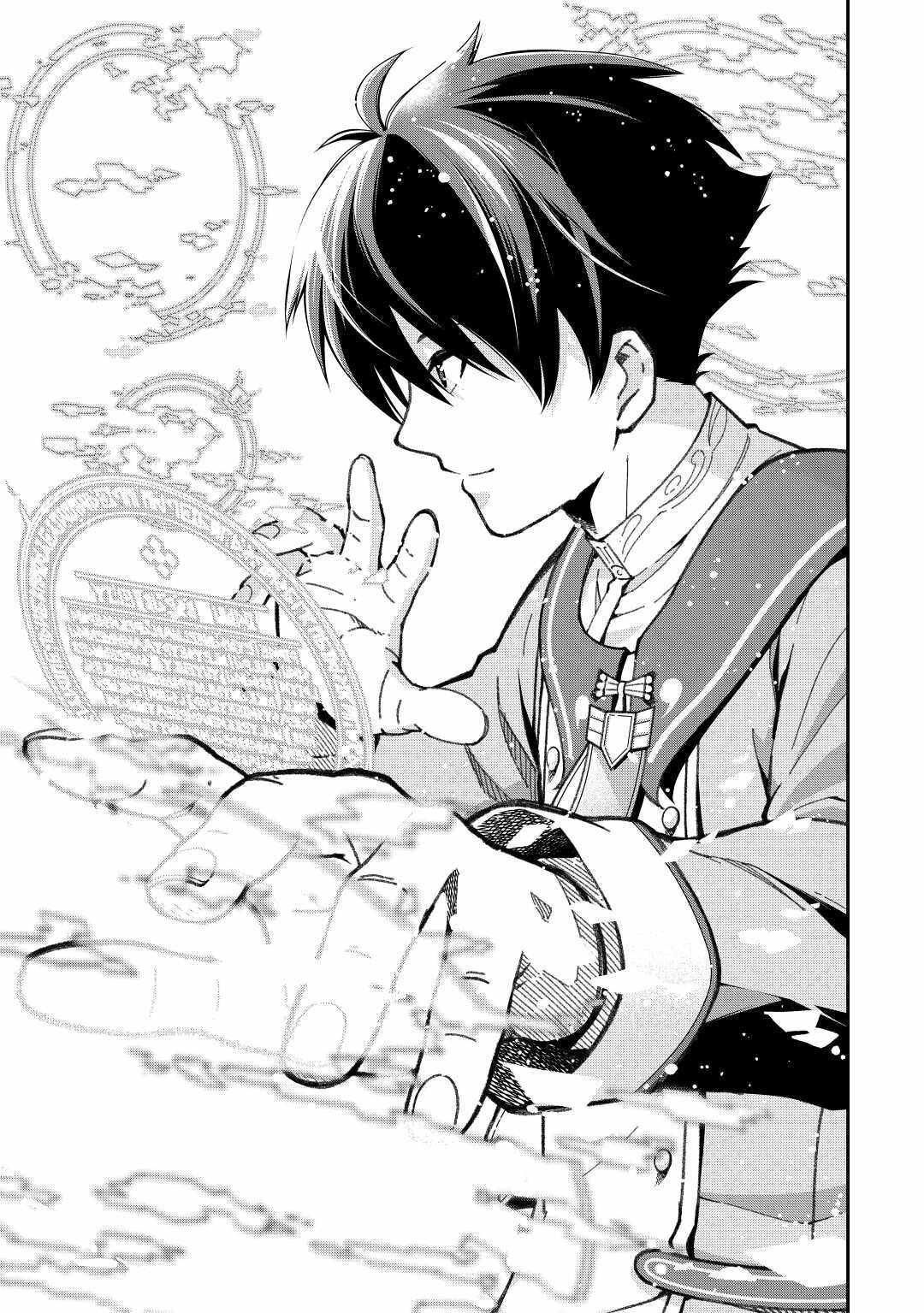 An Appraiser Taken In by a Meritocracy: After Abandoning the Homeland That Treated Me Like a Slave, I Started as the Enemy Nation’s Hero Chapter 1 - Page 32