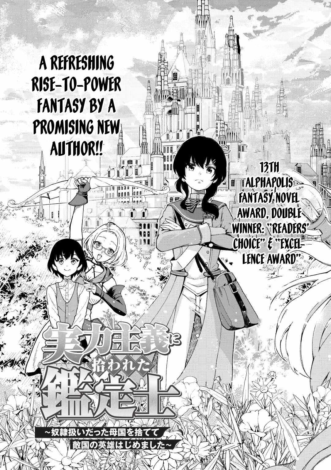 An Appraiser Taken In by a Meritocracy: After Abandoning the Homeland That Treated Me Like a Slave, I Started as the Enemy Nation’s Hero Chapter 1 - Page 6