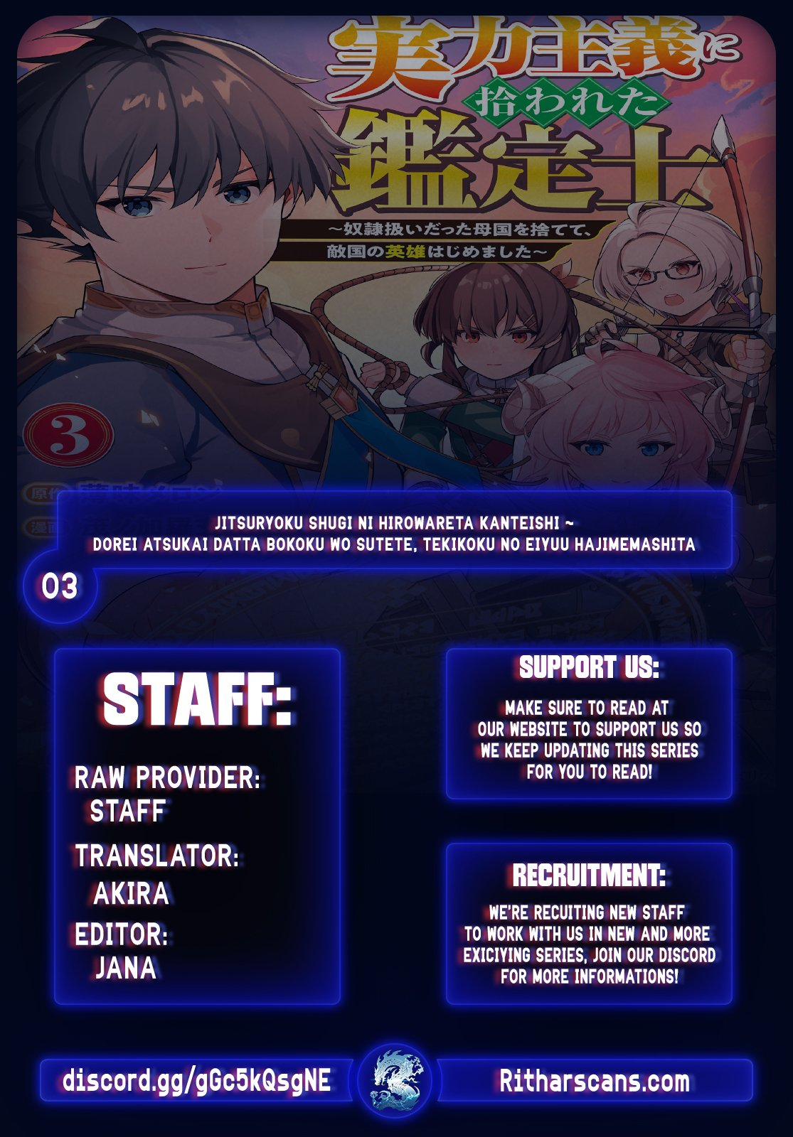 An Appraiser Taken In by a Meritocracy: After Abandoning the Homeland That Treated Me Like a Slave, I Started as the Enemy Nation’s Hero Chapter 3 - Page 1