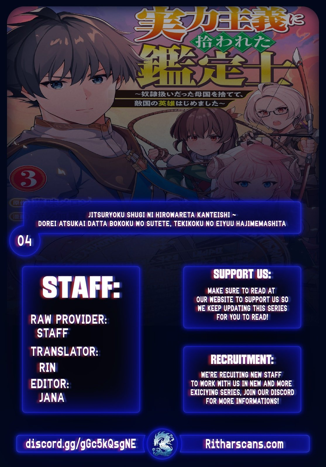 An Appraiser Taken In by a Meritocracy: After Abandoning the Homeland That Treated Me Like a Slave, I Started as the Enemy Nation’s Hero Chapter 4 - Page 1