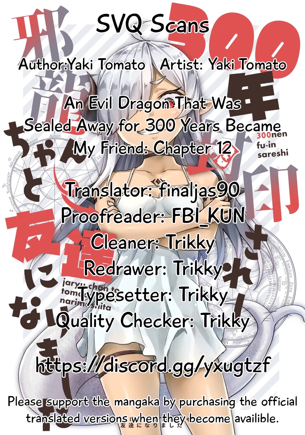 An Evil Dragon That Was Sealed Away for 300 Years Became My Friend Chapter 12 - Page 1