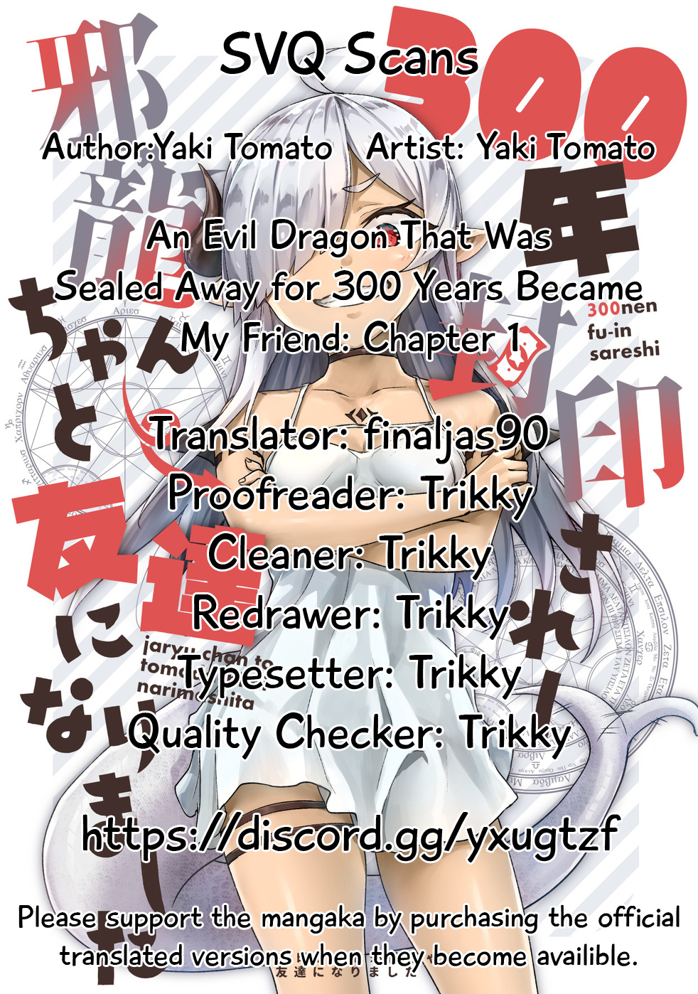 An Evil Dragon That Was Sealed Away for 300 Years Became My Friend Chapter 13.2 - Page 1