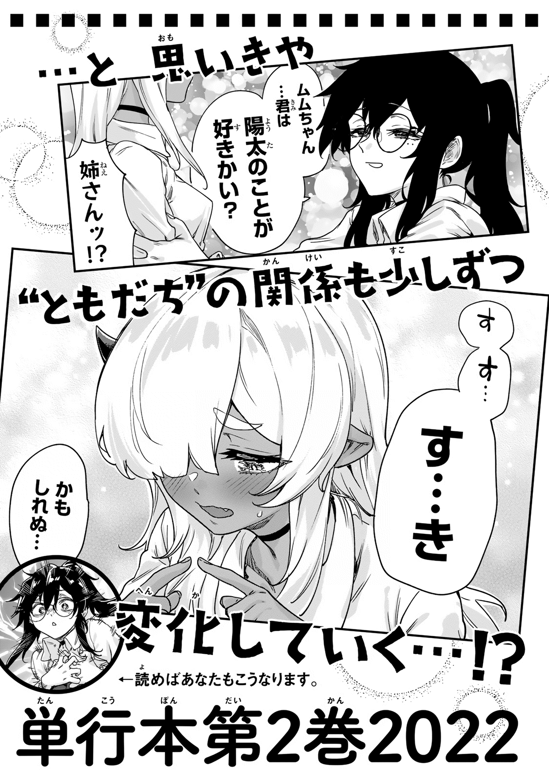 An Evil Dragon That Was Sealed Away for 300 Years Became My Friend Chapter 23.5 - Page 10