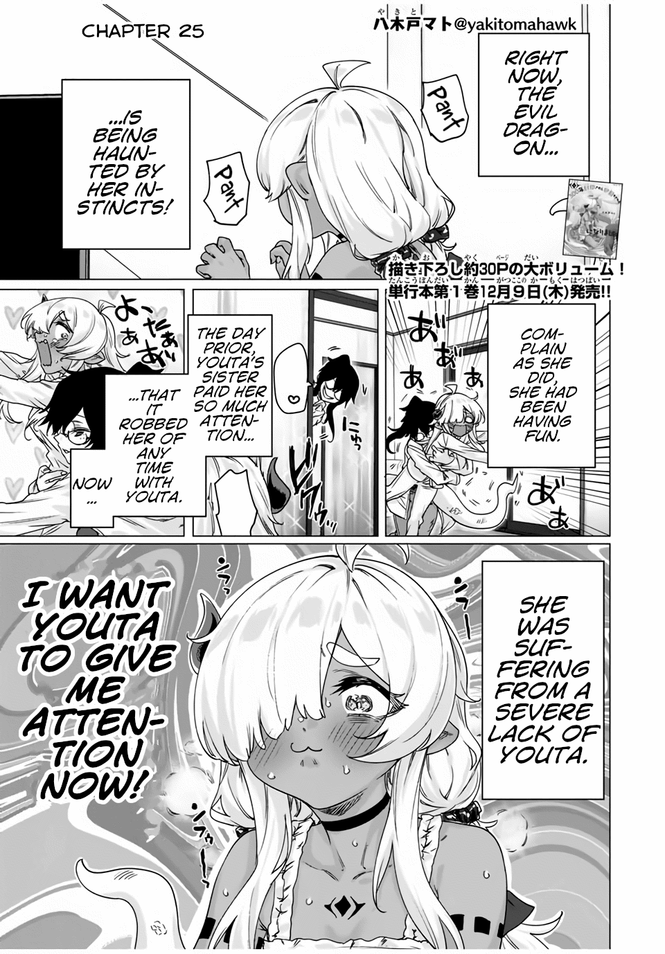An Evil Dragon That Was Sealed Away for 300 Years Became My Friend Chapter 25 - Page 1