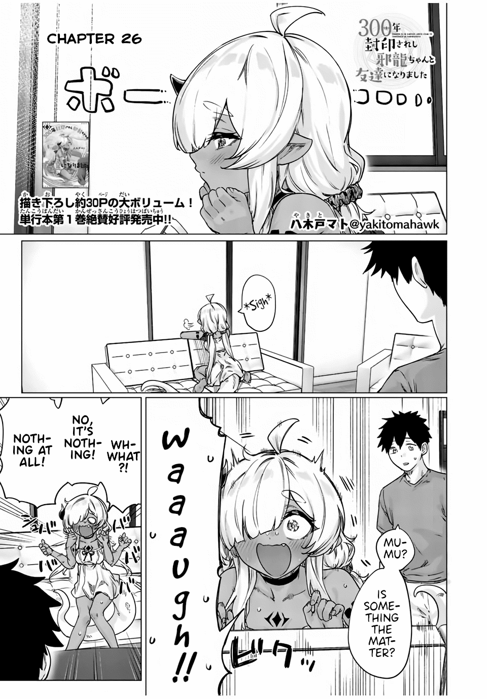 An Evil Dragon That Was Sealed Away for 300 Years Became My Friend Chapter 26 - Page 1