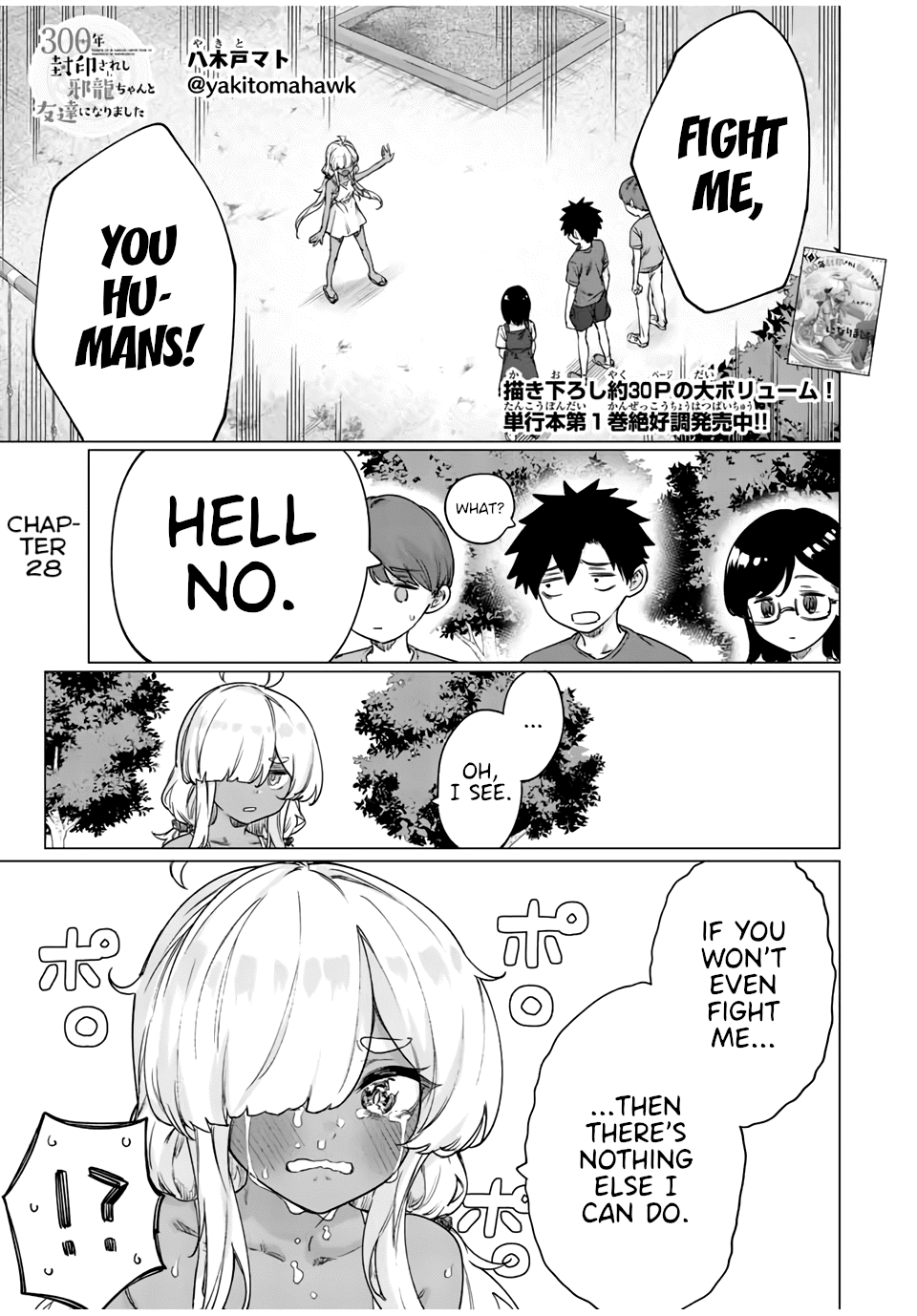 An Evil Dragon That Was Sealed Away for 300 Years Became My Friend Chapter 28 - Page 1