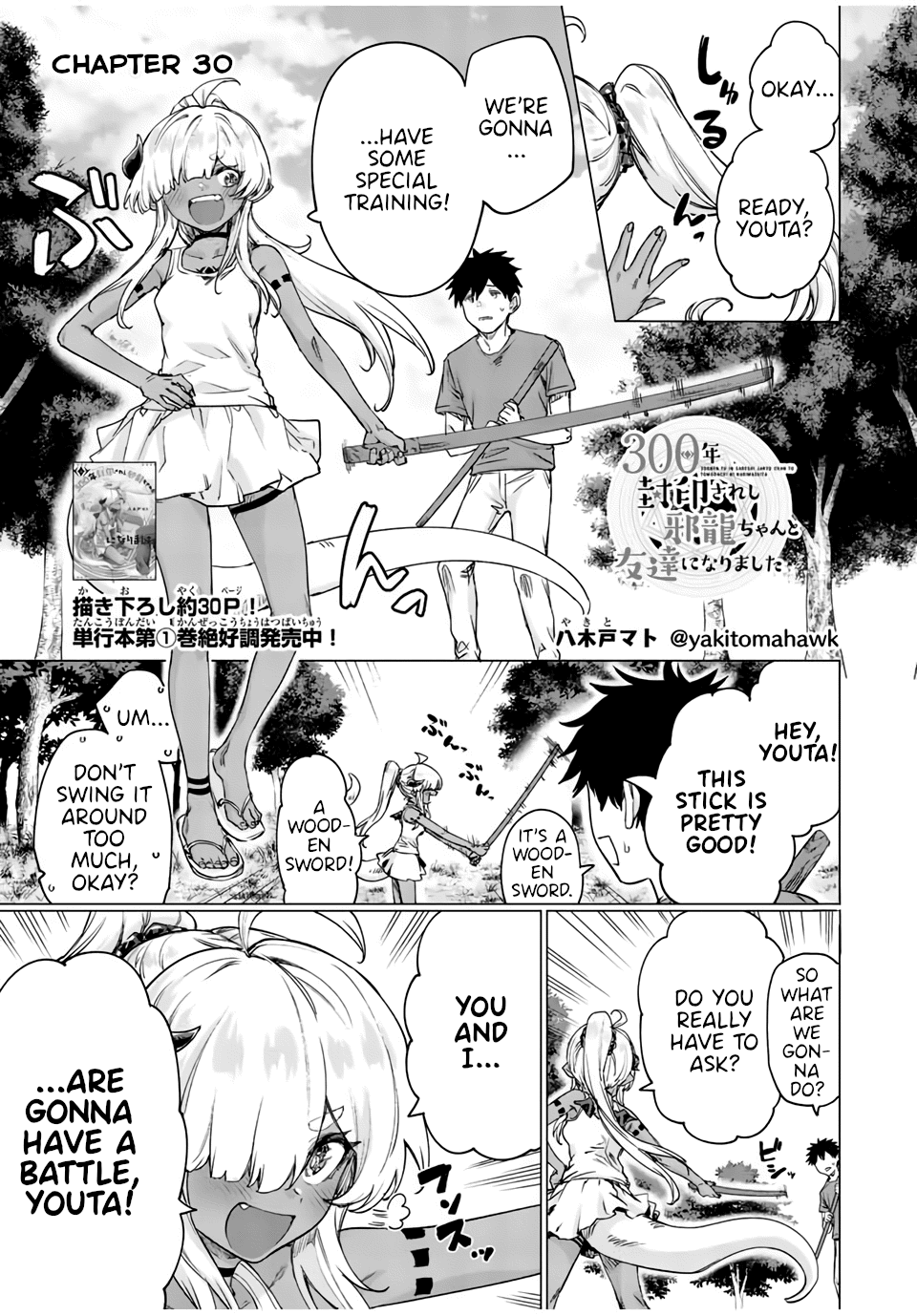 An Evil Dragon That Was Sealed Away for 300 Years Became My Friend Chapter 30 - Page 1