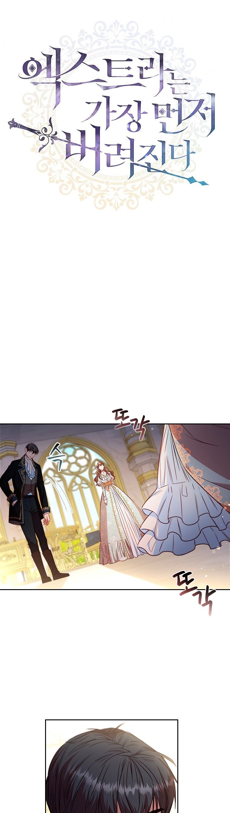An Extra in the Family Is the First to Be Abandoned Chapter 15 - Page 19