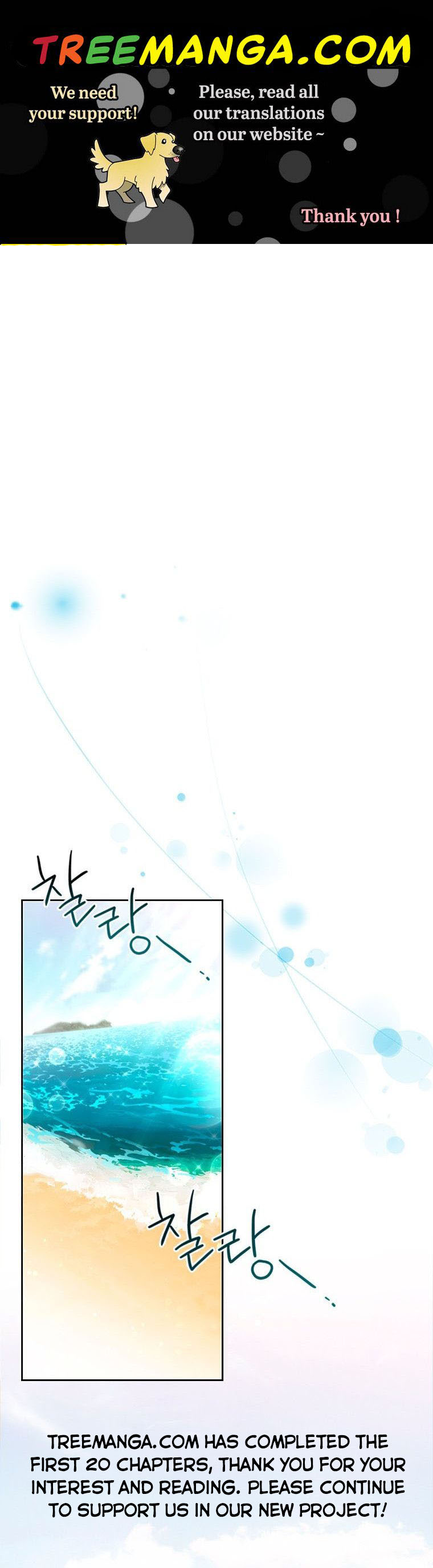 An Extra in the Family Is the First to Be Abandoned Chapter 20 - Page 0