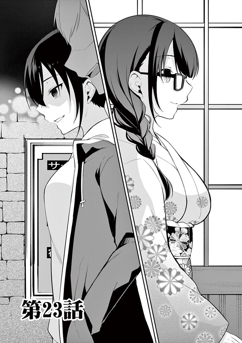 An Innocent Sin Chapter 23 - Page 2