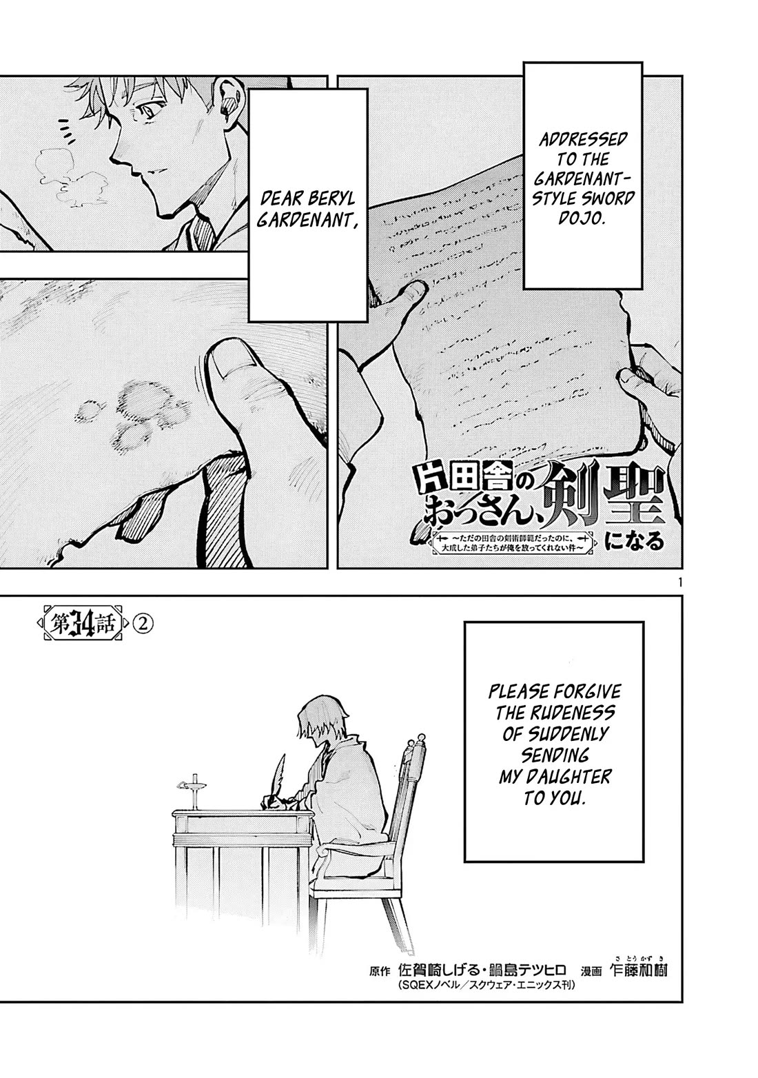 An Old Man From the Countryside Becomes a Swords Saint: I Was Just a Rural Sword Teacher, but My Successful Students Won’t Leave Me Alone! Chapter 34.2 - Page 1