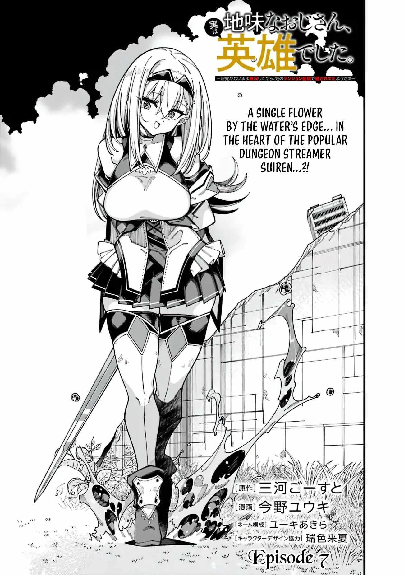 An Unaware Old Man Becomes an Overpowered Streamer Chapter 7 - Page 0