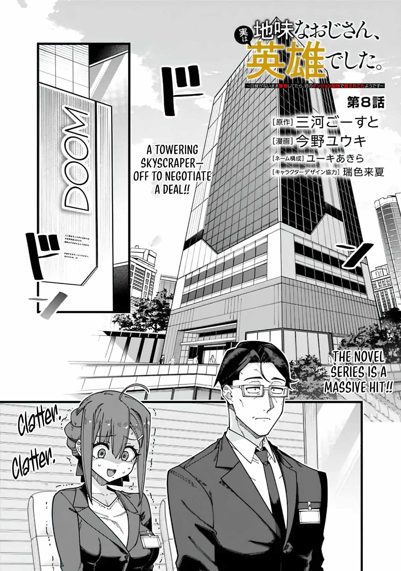 An Unaware Old Man Becomes an Overpowered Streamer Chapter 8 - Page 0