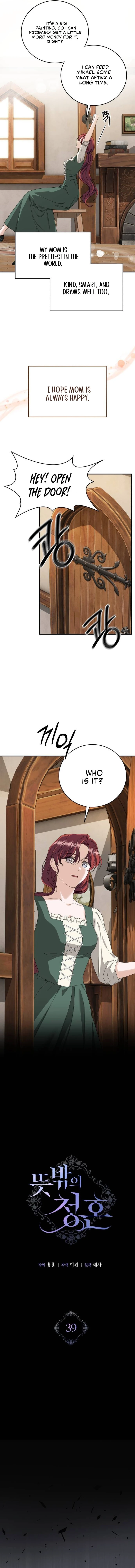 An Unexpected Engagement Chapter 39 - Page 4