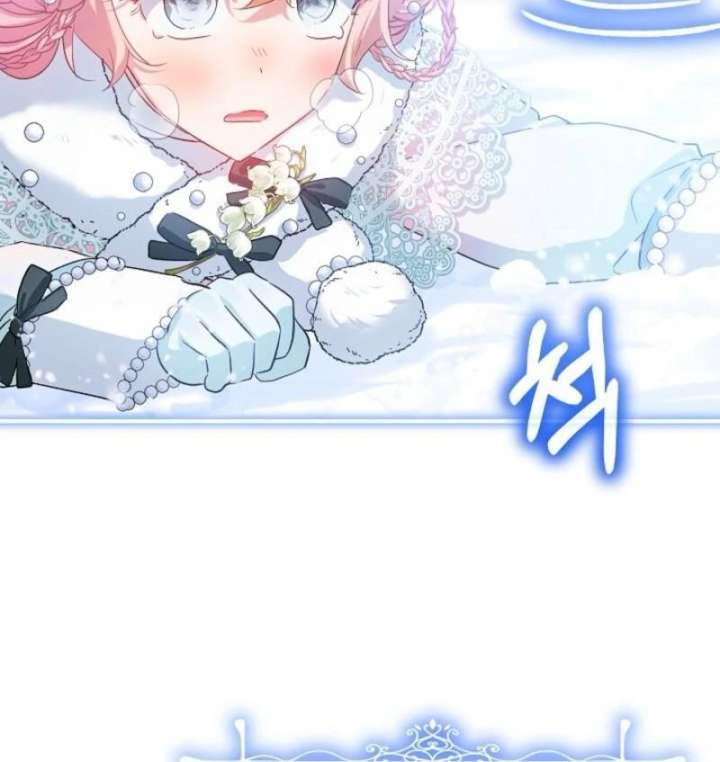 An Unseemly Lady Chapter 133 - Page 126