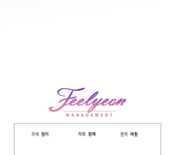 An Unseemly Lady Chapter 133 - Page 138