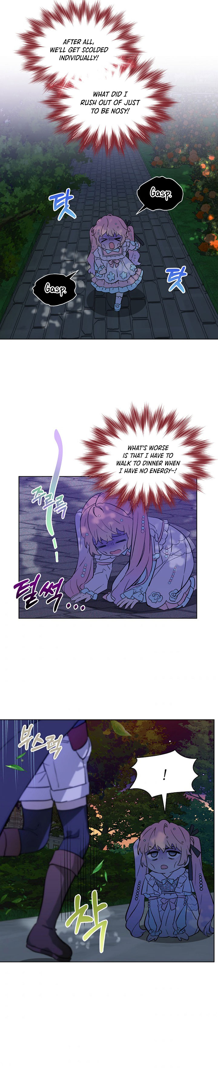 An Unseemly Lady Chapter 14 - Page 1
