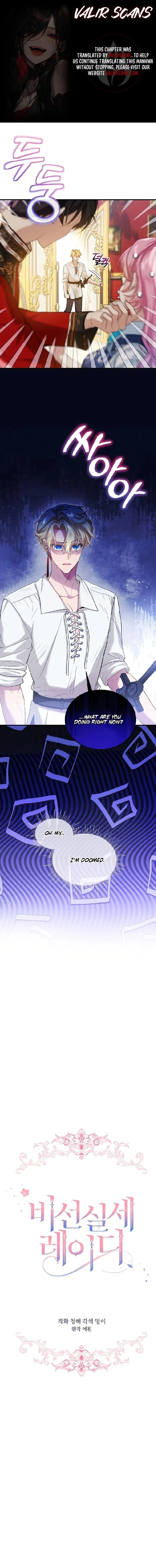 An Unseemly Lady Chapter 85 - Page 0