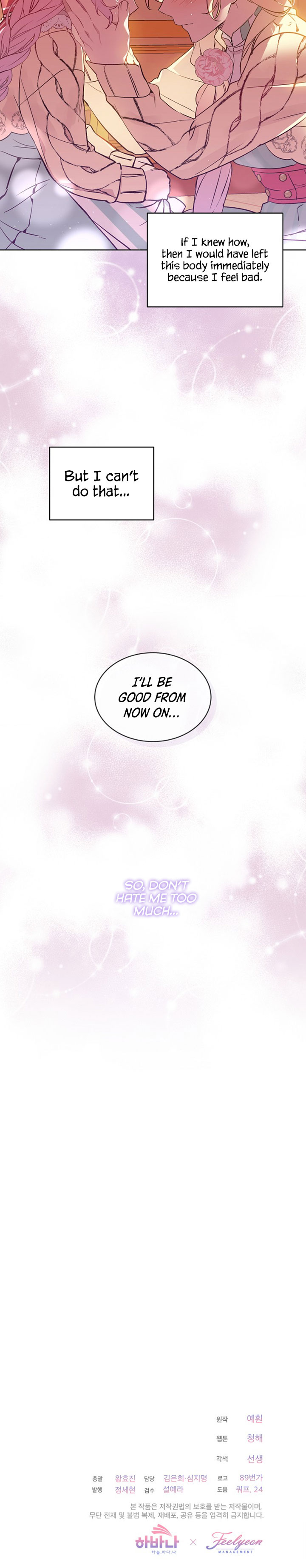 An Unseemly Lady Chapter 9 - Page 19