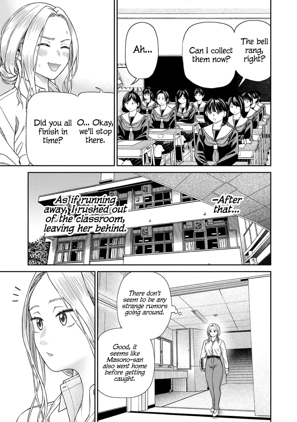 Anata e Sasageru Sadistic Chapter 2 - Page 3