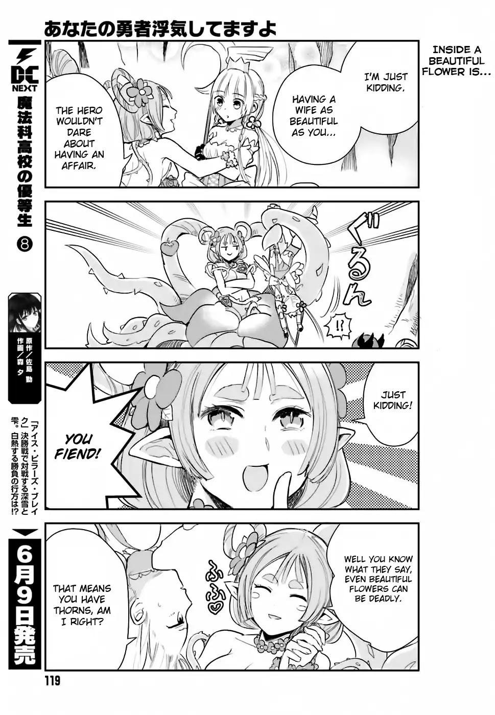 Anata no Danna Uwaki Shitemasu yo Chapter 1 - Page 12