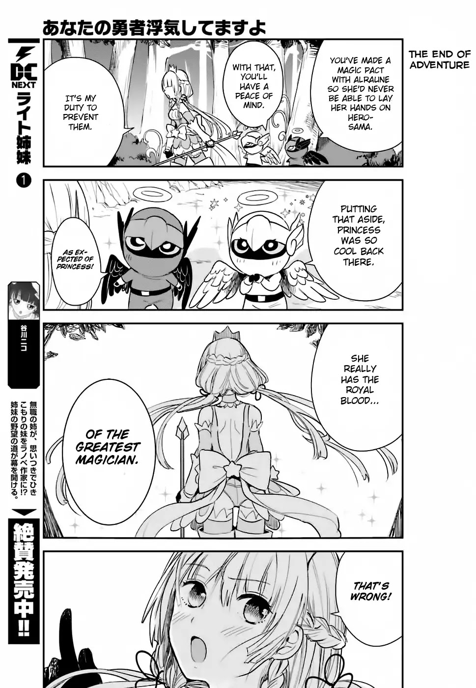 Anata no Danna Uwaki Shitemasu yo Chapter 1 - Page 16