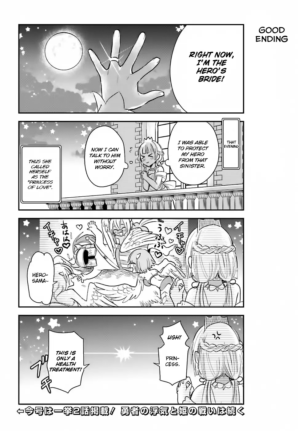 Anata no Danna Uwaki Shitemasu yo Chapter 1 - Page 17