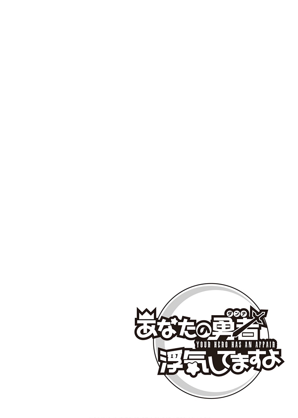 Anata no Danna Uwaki Shitemasu yo Chapter 10 - Page 18