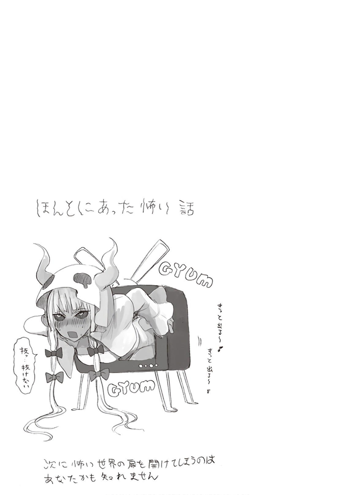 Anata no Danna Uwaki Shitemasu yo Chapter 12 - Page 18