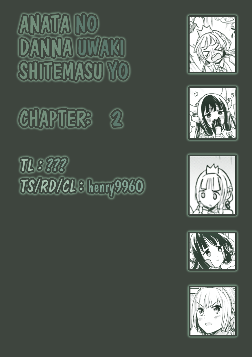 Anata no Danna Uwaki Shitemasu yo Chapter 2 - Page 17