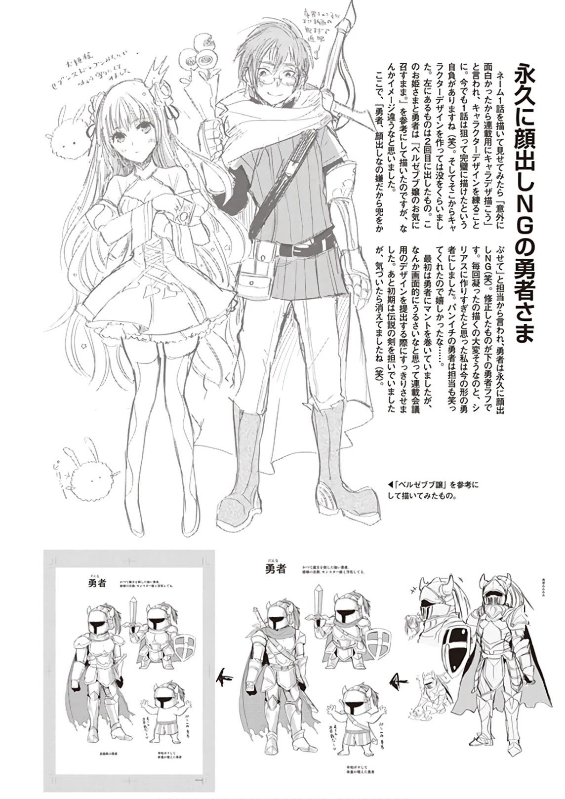 Anata no Danna Uwaki Shitemasu yo Chapter 22 - Page 19