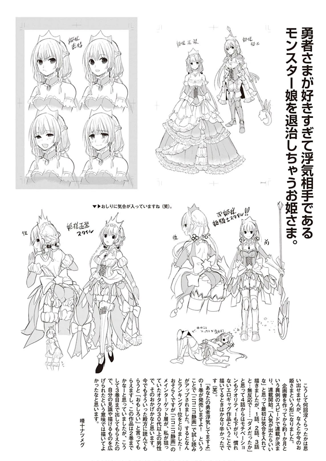 Anata no Danna Uwaki Shitemasu yo Chapter 22 - Page 21