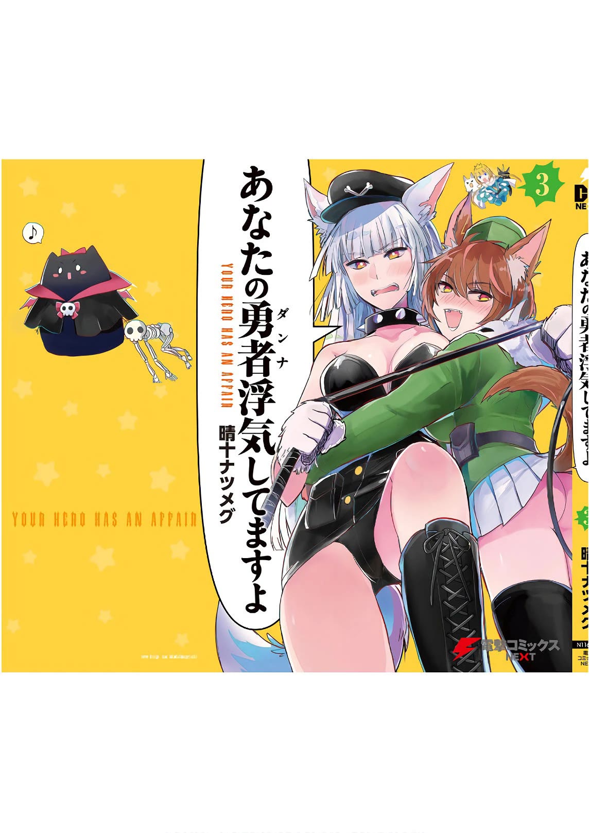 Anata no Danna Uwaki Shitemasu yo Chapter 22 - Page 24