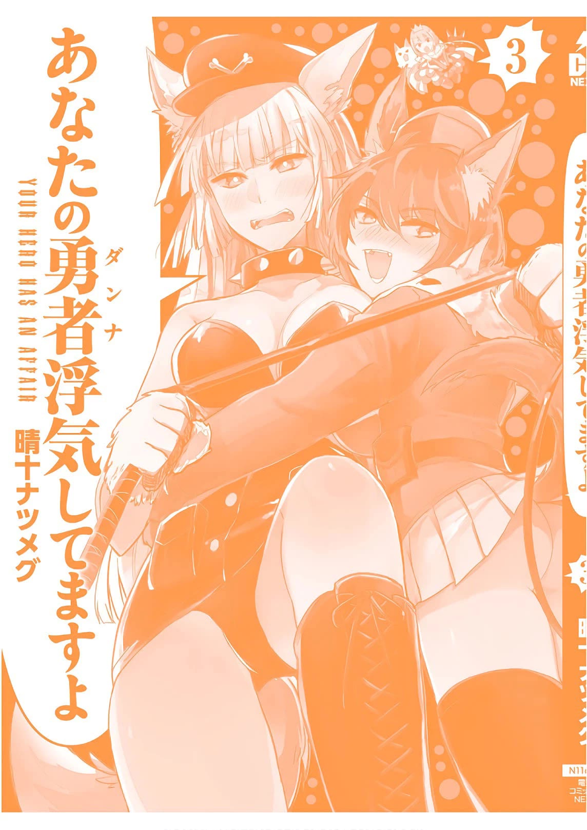 Anata no Danna Uwaki Shitemasu yo Chapter 22 - Page 26