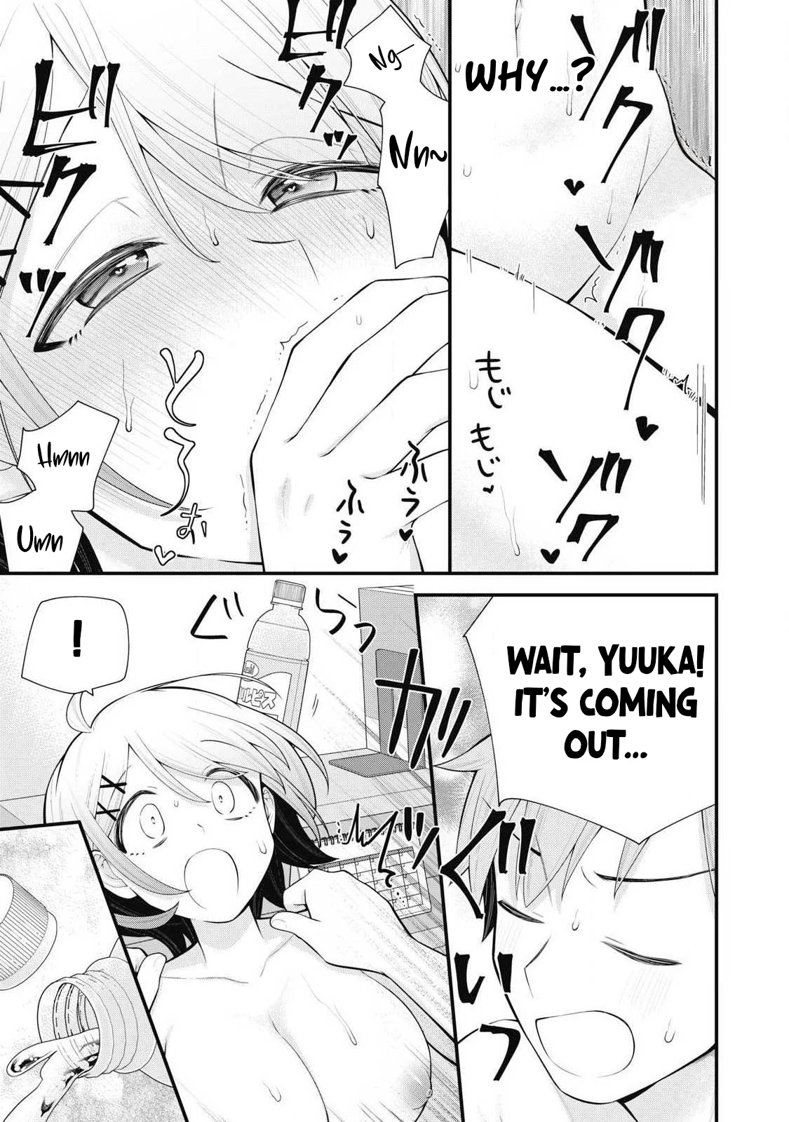 Anata no Imouto Chapter 3 - Page 16