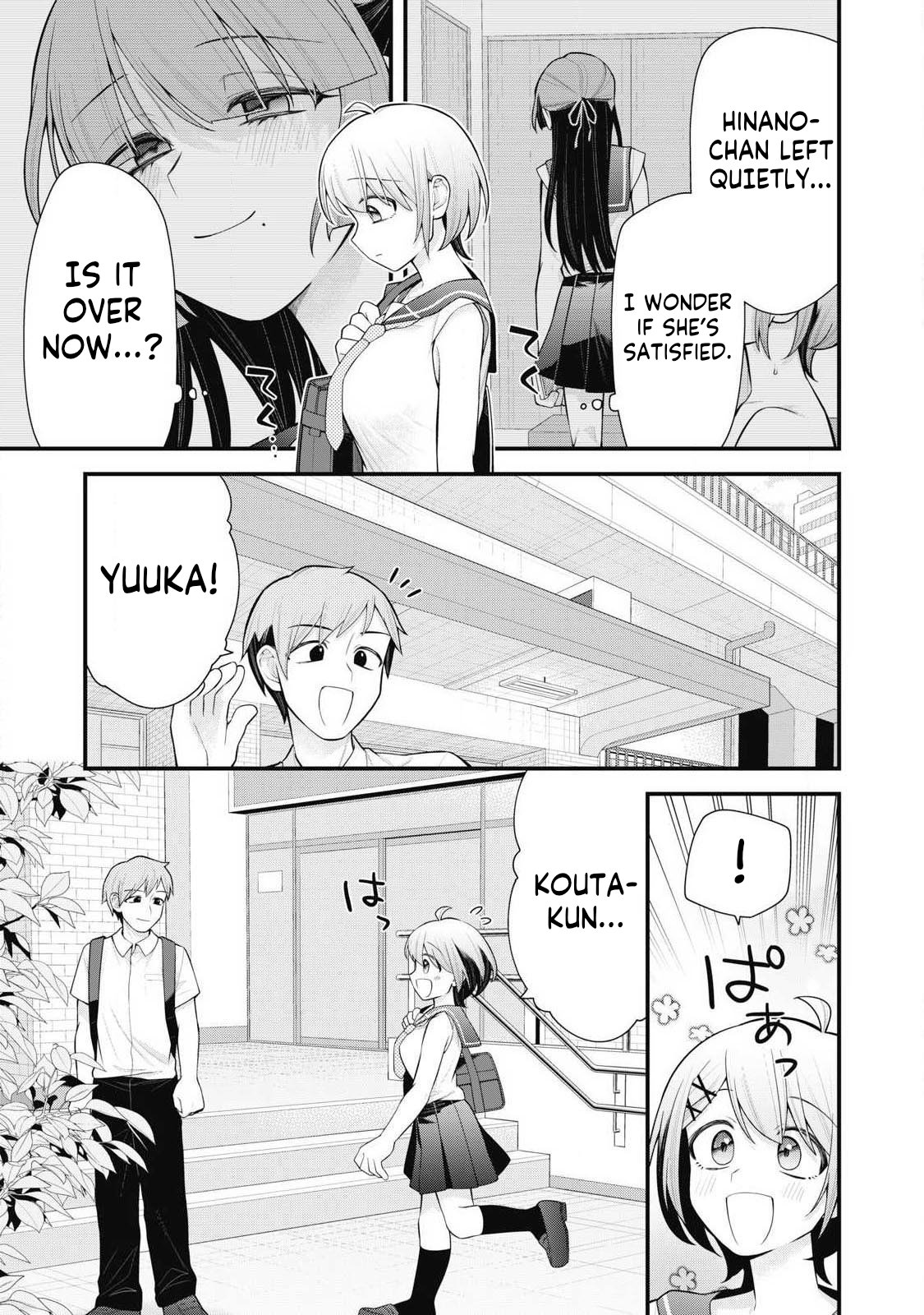 Anata no Imouto Chapter 3 - Page 20