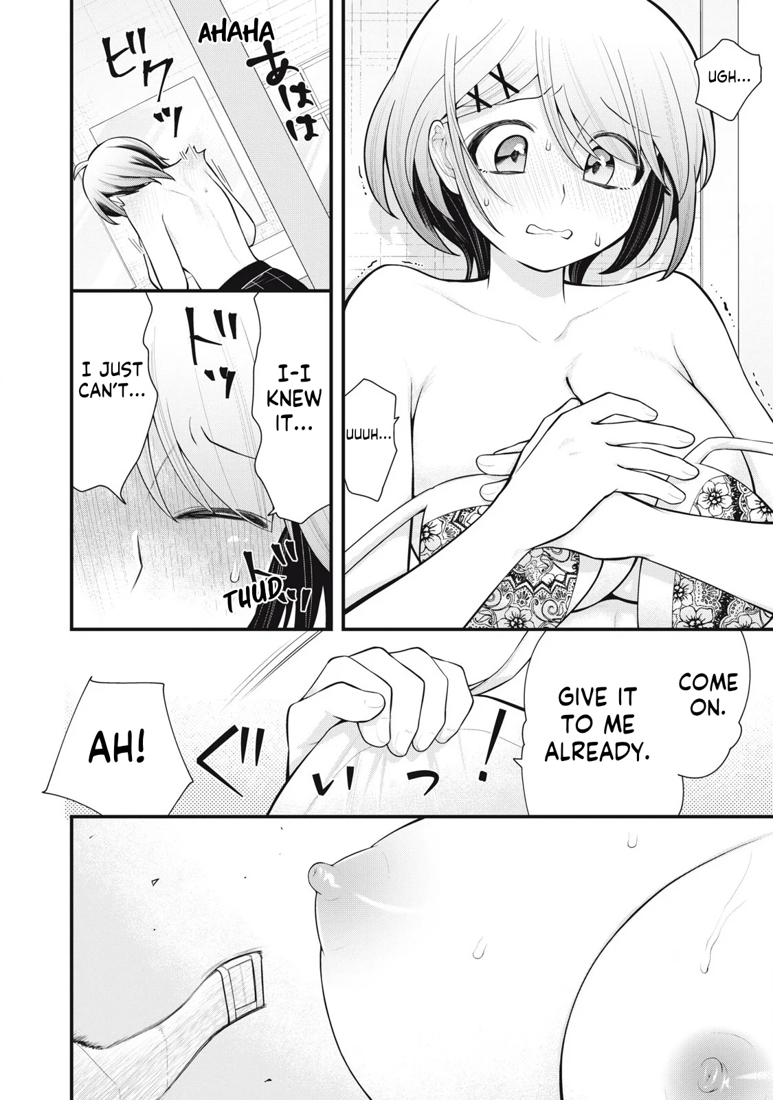 Anata no Imouto Chapter 4 - Page 14