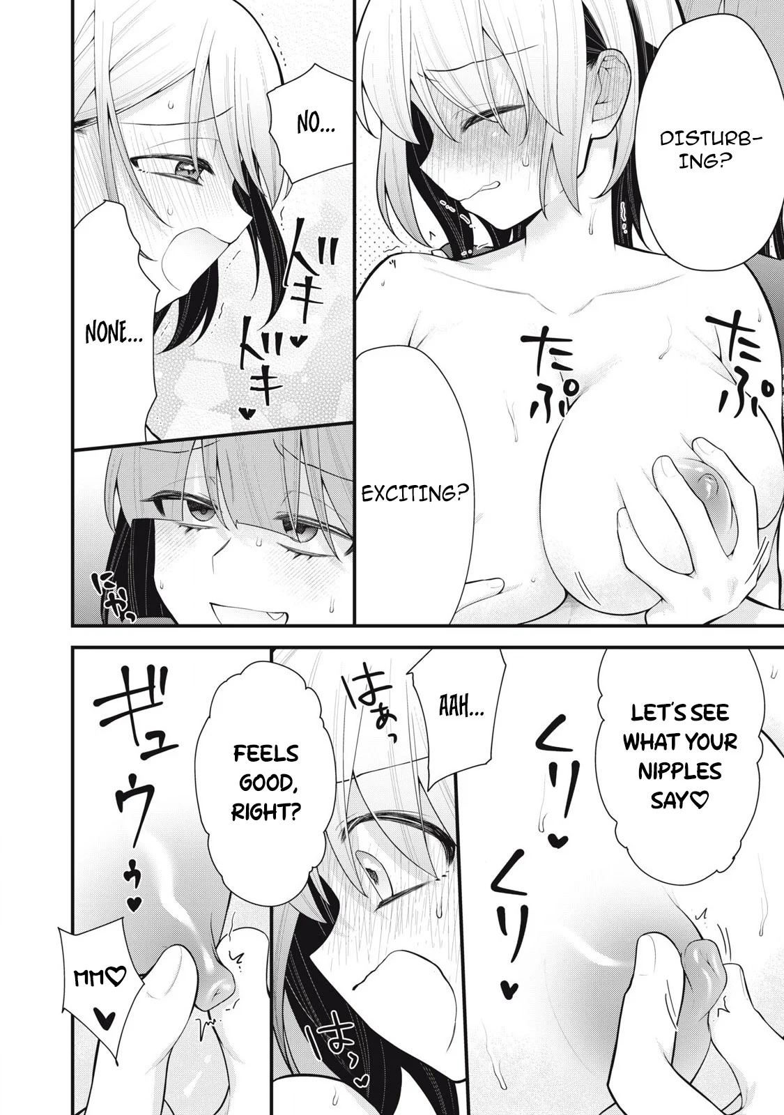 Anata no Imouto Chapter 5 - Page 2