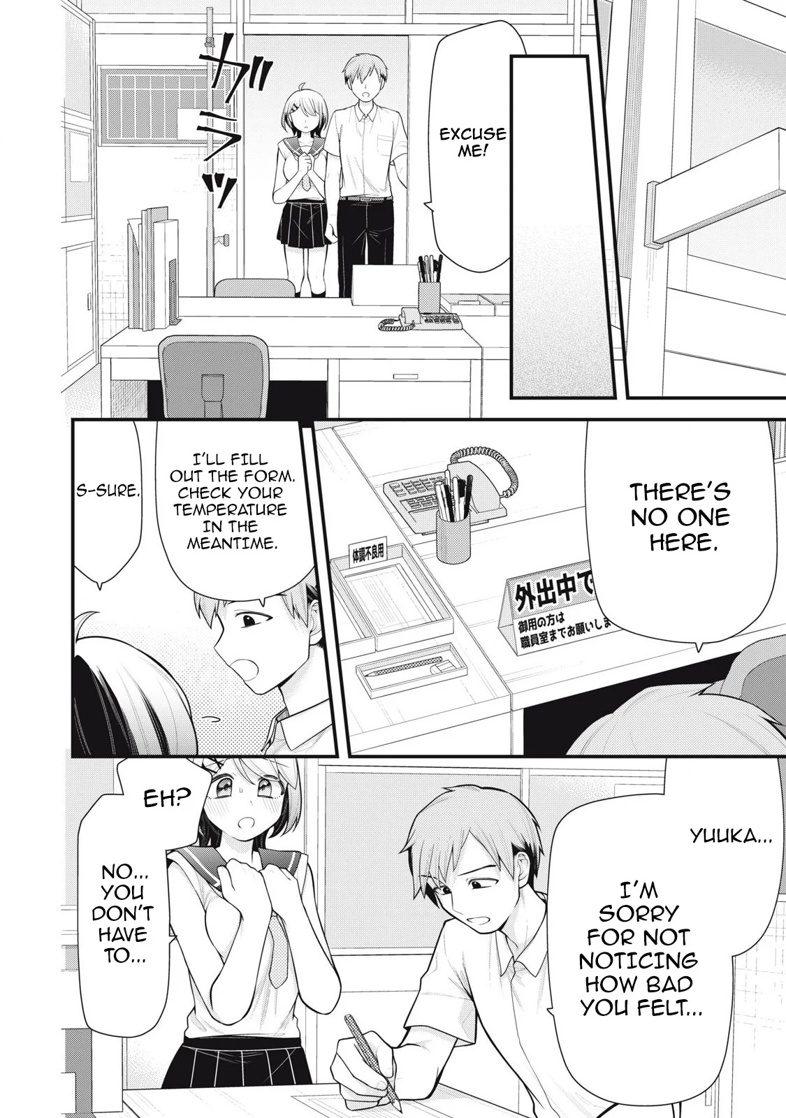 Anata no Imouto Chapter 5 - Page 14