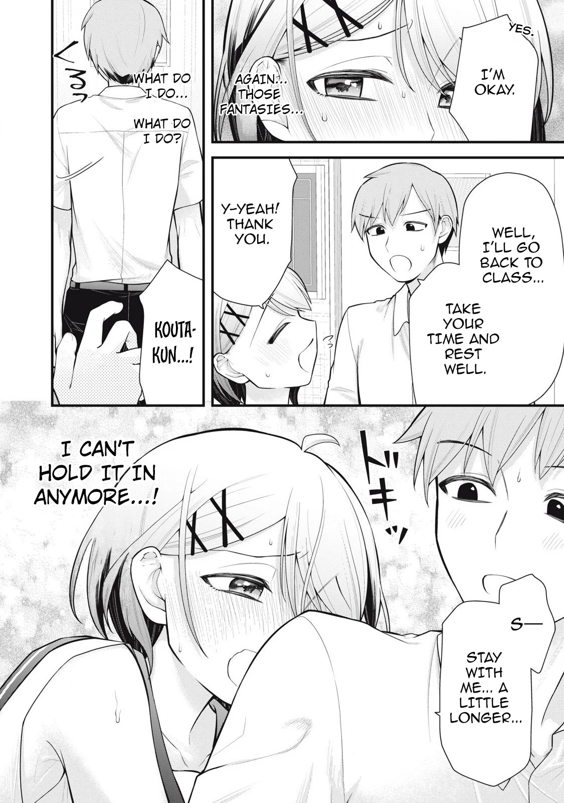 Anata no Imouto Chapter 5 - Page 16